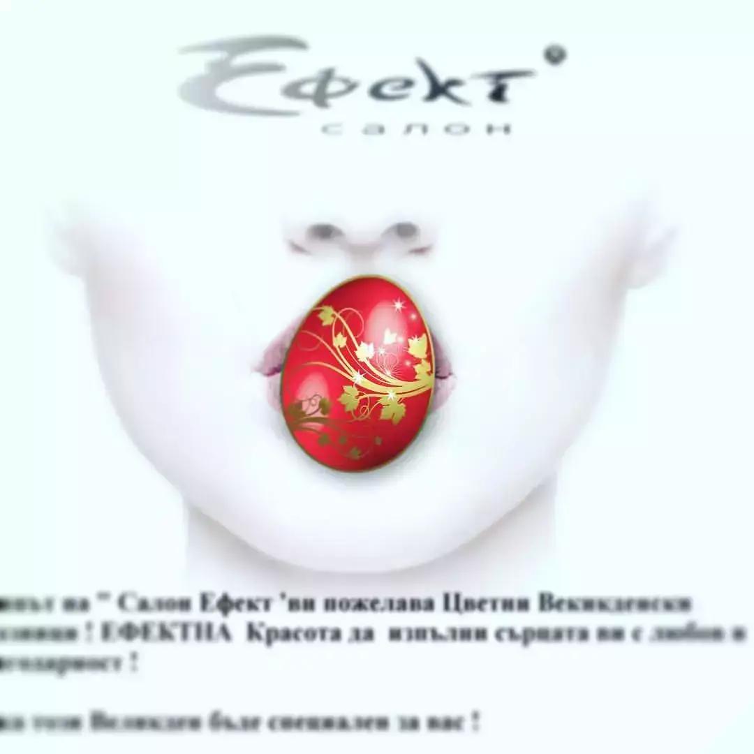 Салон Ефект