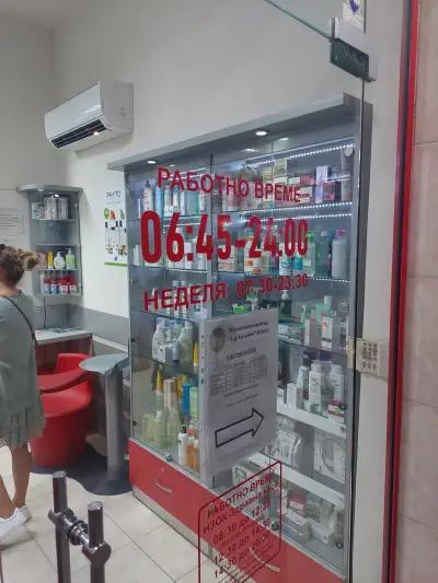 Antonov Pharmacy