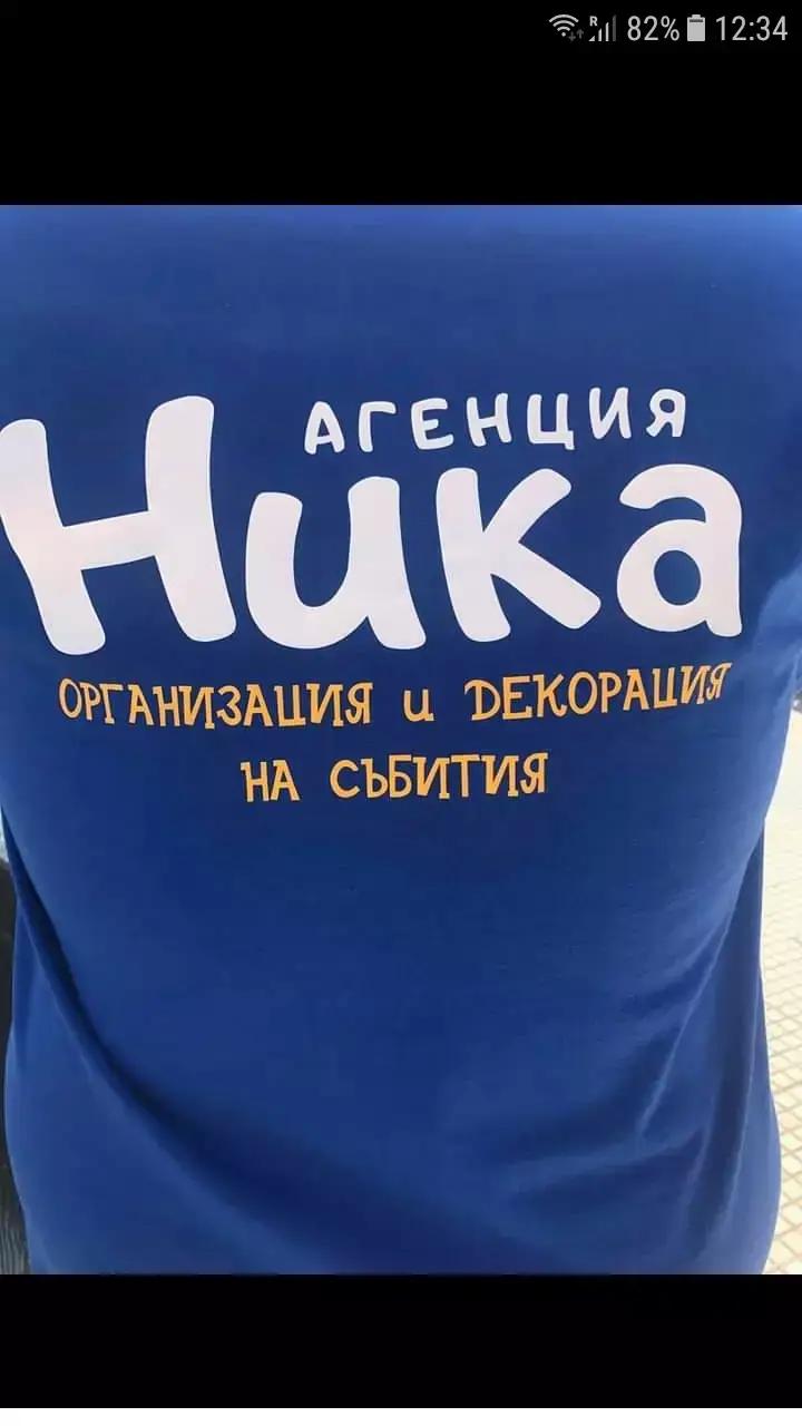 Парти агенция Ника