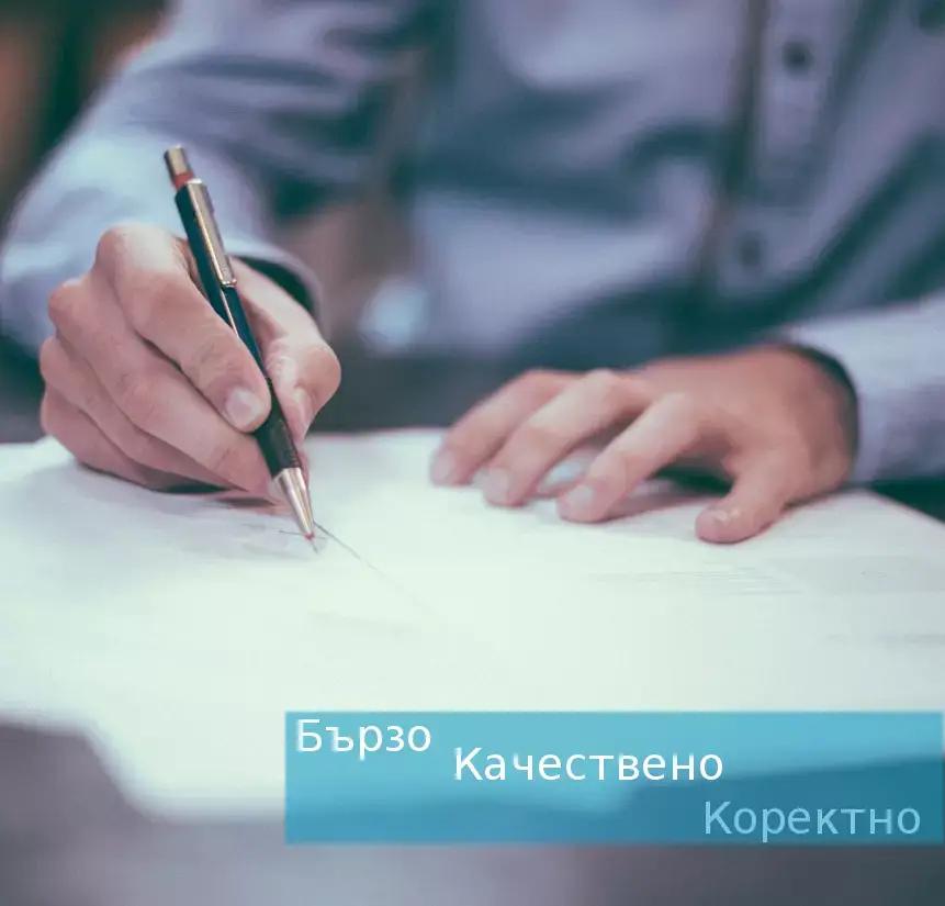 Счетоводни услуги и консултации - Данъчна защита - I-Consult.com