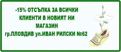 Ърбан ботаникс - Холанд гроу кънекшън