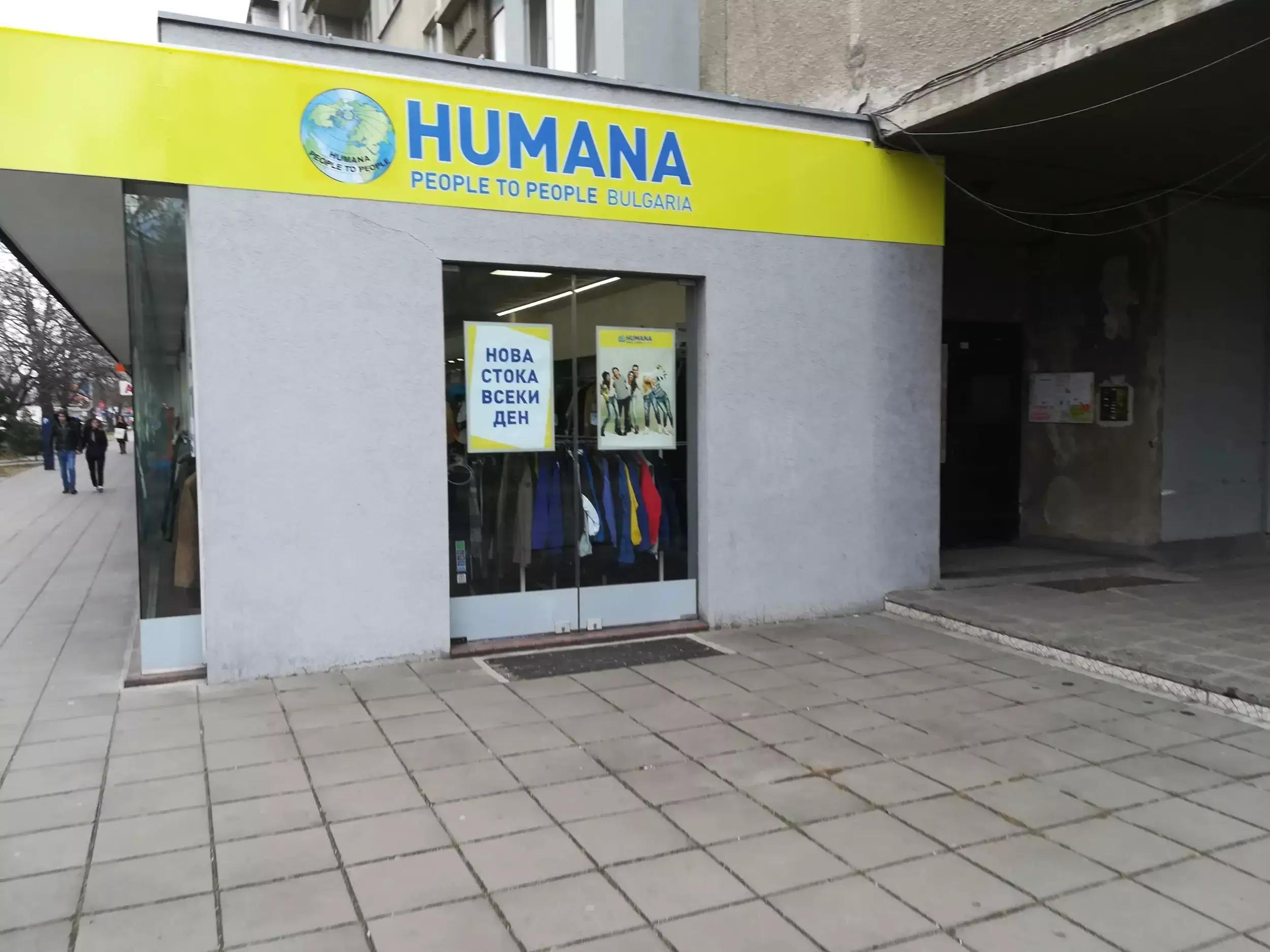 магазин Humana second hand