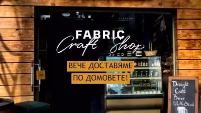 Fabric Shop - Онлайн Магазин за Хранителни Стоки