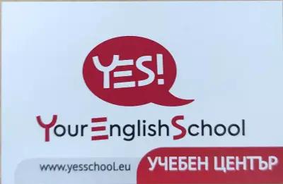 УЧЕБЕН ЦЕНТЪР YES SCHOOL