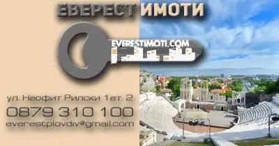 Имоти в Пловдив - EverestImoti.com