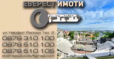 Имоти в Пловдив - EverestImoti.com