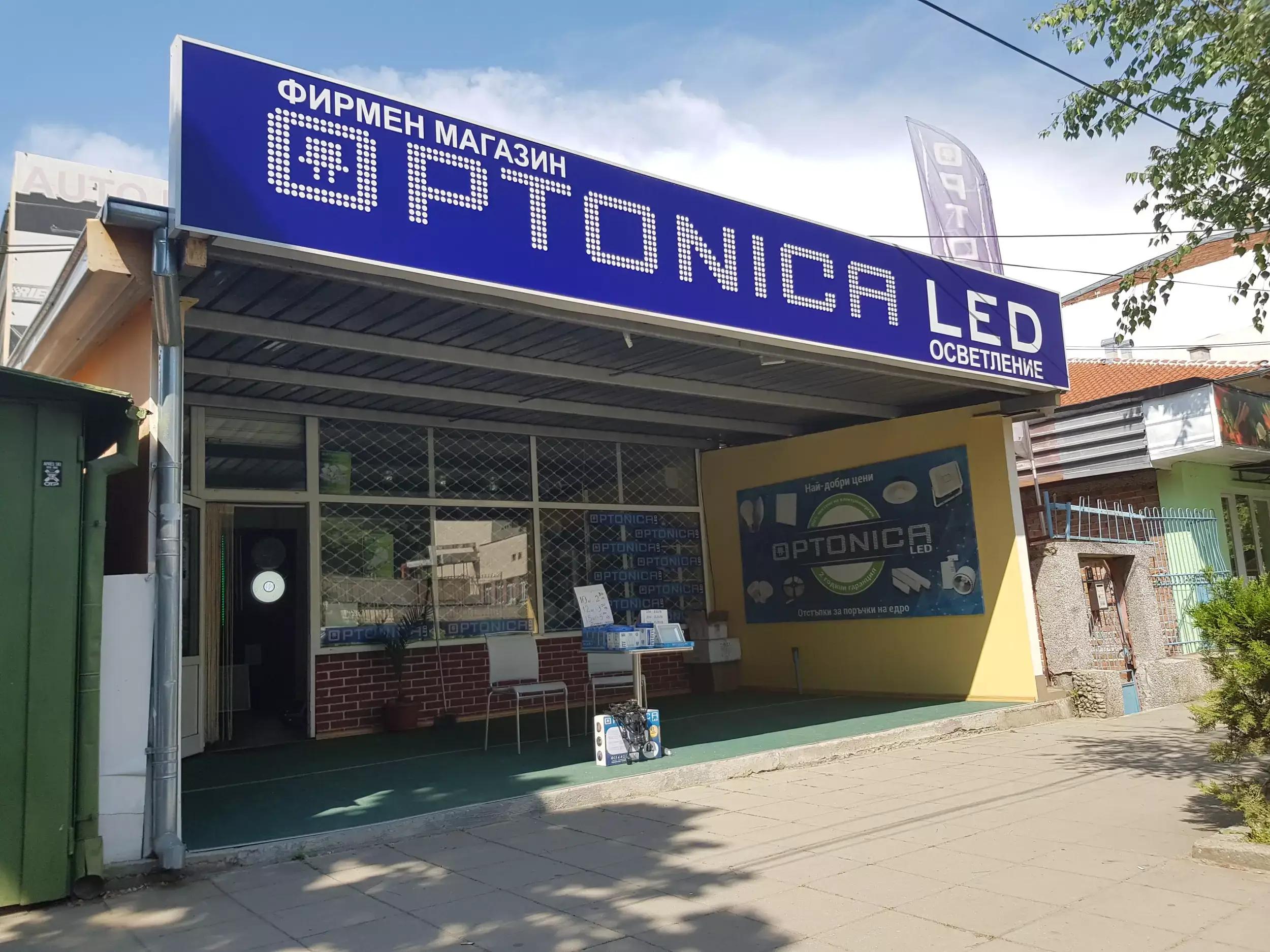 OPTONICA LED - Петрич