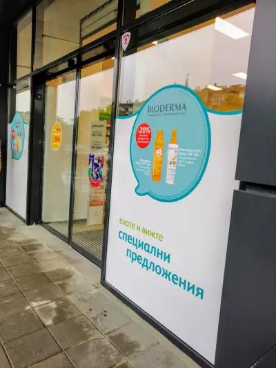 SOpharmacy Ритейл Парк Пловдив