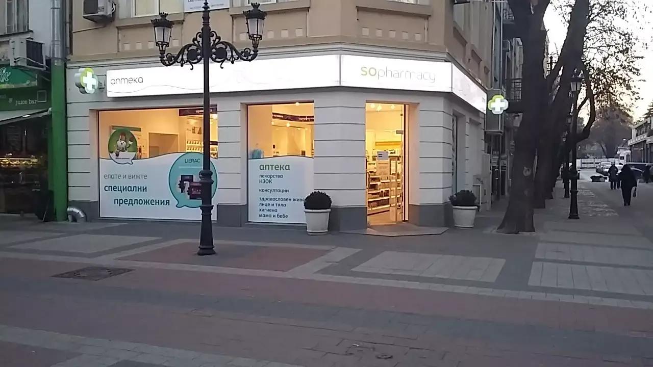 SOpharmacy Марица Пловдив