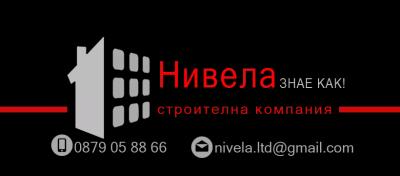 Нивела Ем ЕООД / Nivela Em LTD