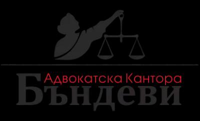 Адвокадска кантора Бндеви