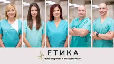 Медицински център Етика