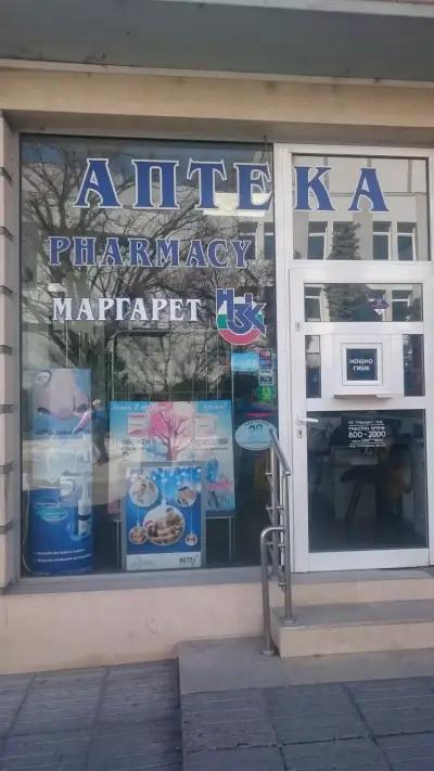 Нощна Аптека "Маргарет"