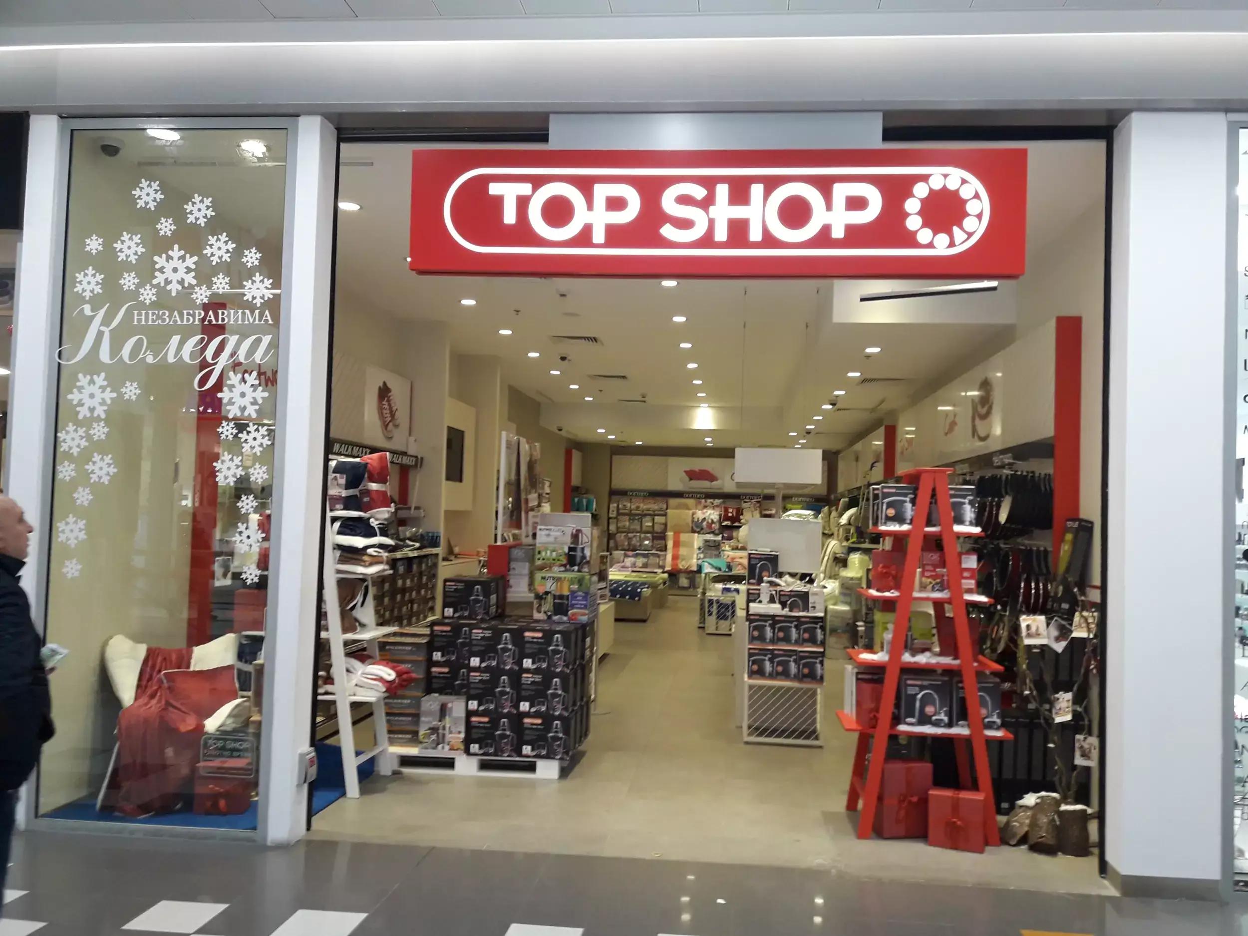 Top Shop Mall Пловдив