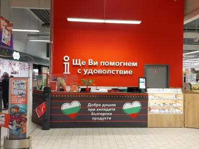 Kaufland Пловдив Цариградcко шоcе