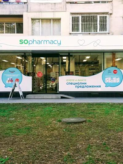 SOpharmacy Новотел Пловдив