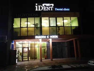 iDent clinic