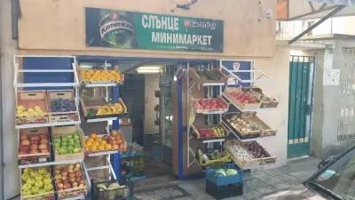 Минимаркет Слънце