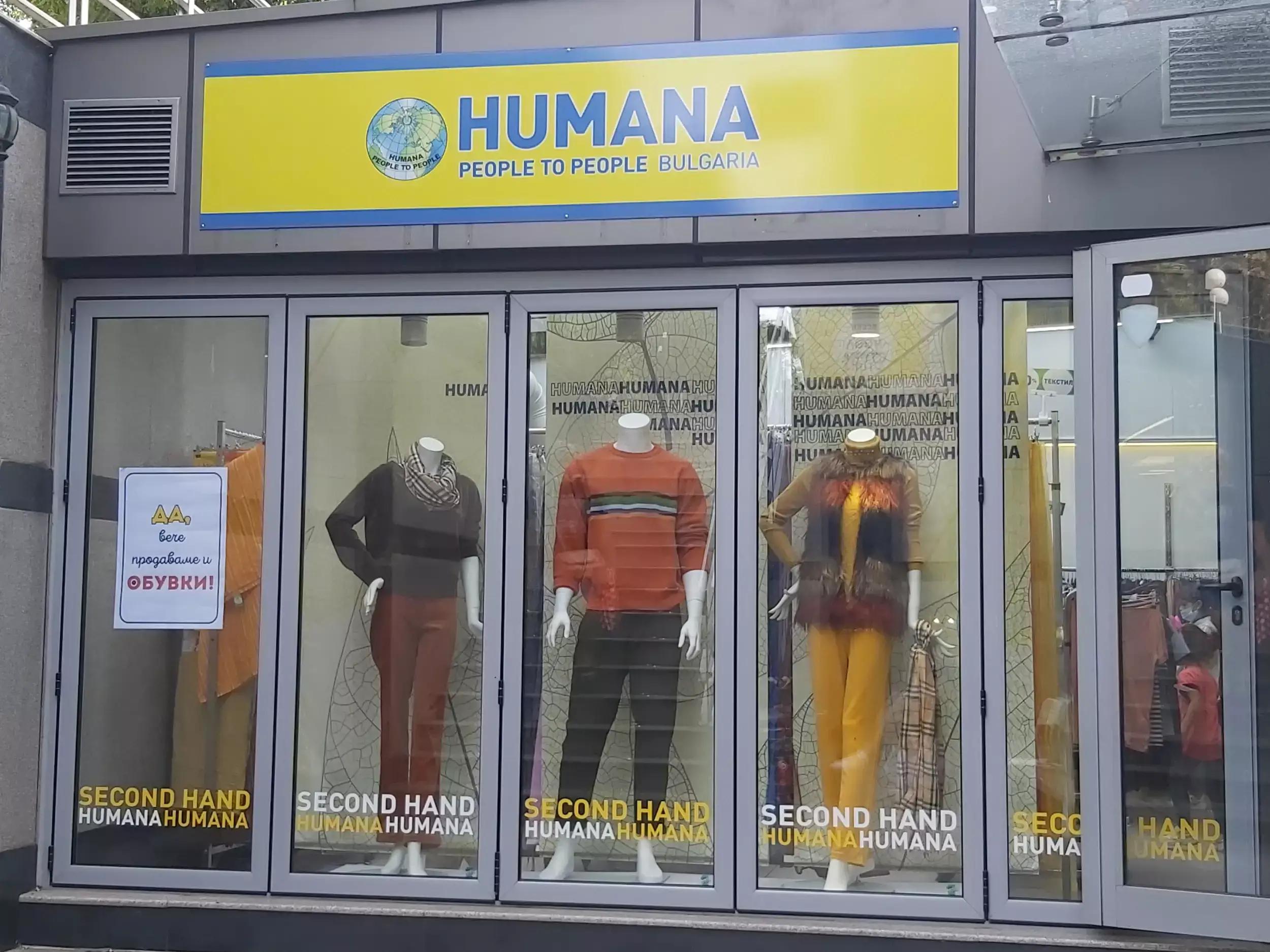 магазин Humana second hand