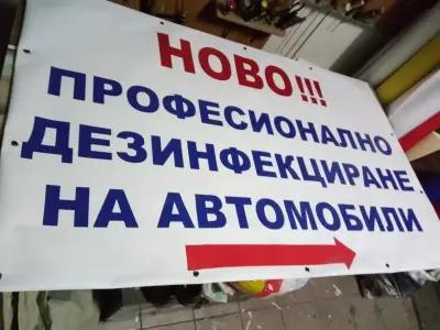 Автомивка на самообслужване