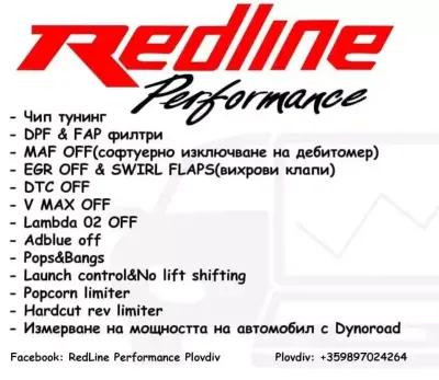 RedLine Performance Plovdiv