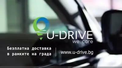 U-drive.bg Rent a Car Plovdiv