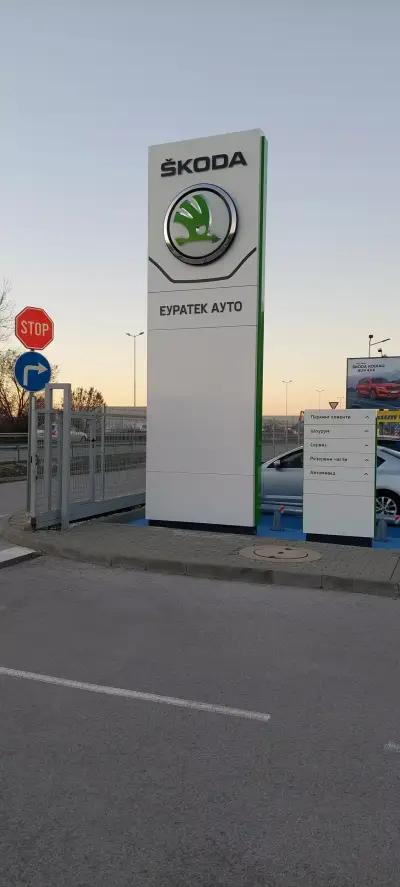 Škoda ЕуратекАуто