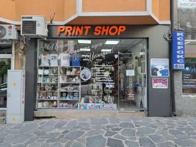 Print Shop Karlovo