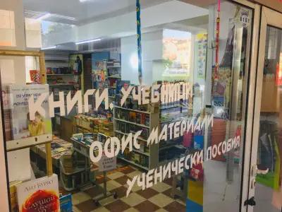 Книжарница "Надежда" - Пловдив