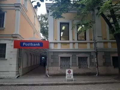 Пощенска Банка | Postbank