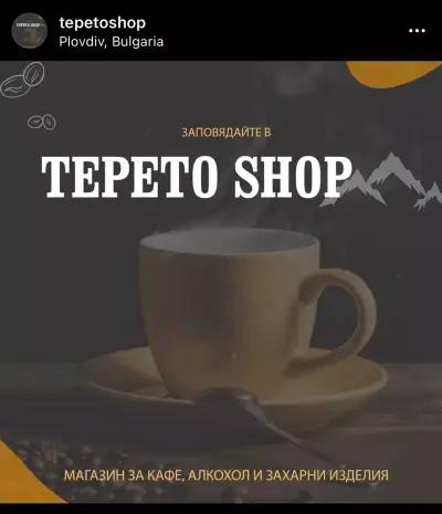 Магазин Tepeto Shop - Coffee, Bakery, Cigarettes and More