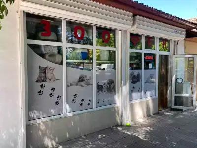 Зоомагазин "Зоофен" Пловдив / Pet store "Zoofen" Plovdiv