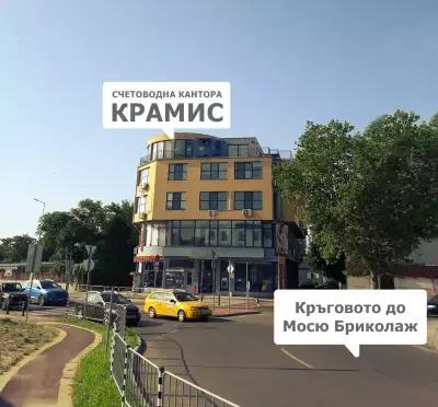 Счетоводна кантора Крамис /Accounting services, Buchhaltung/