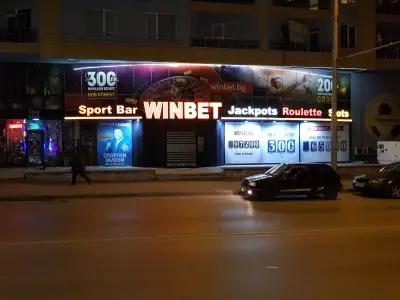 WINBET Борово