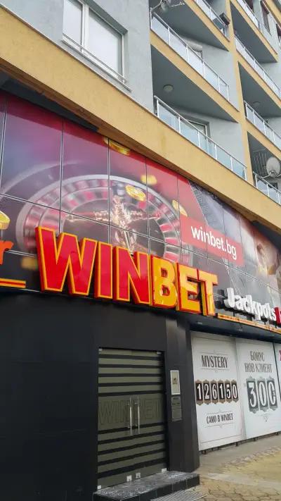 WINBET Борово