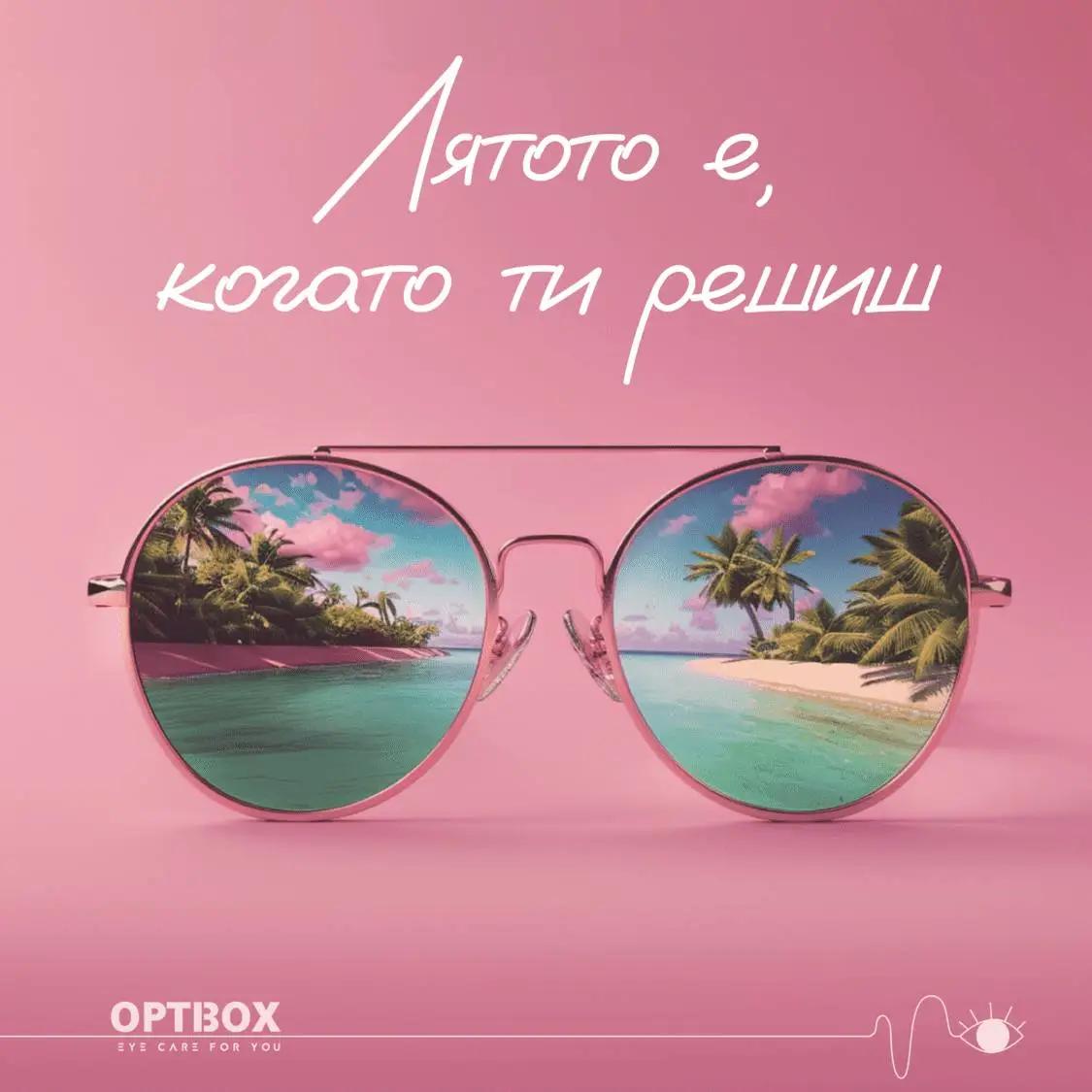 Оптика OptiBox