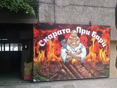 При Бари