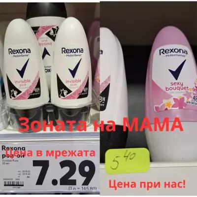 Зоната на МАМА