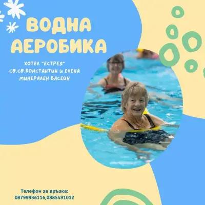 Спортен клуб по водни спортове - плуване за всяка възраст