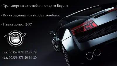 Автокъща Агрон95