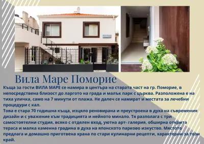 Апартаменти Villa Mare