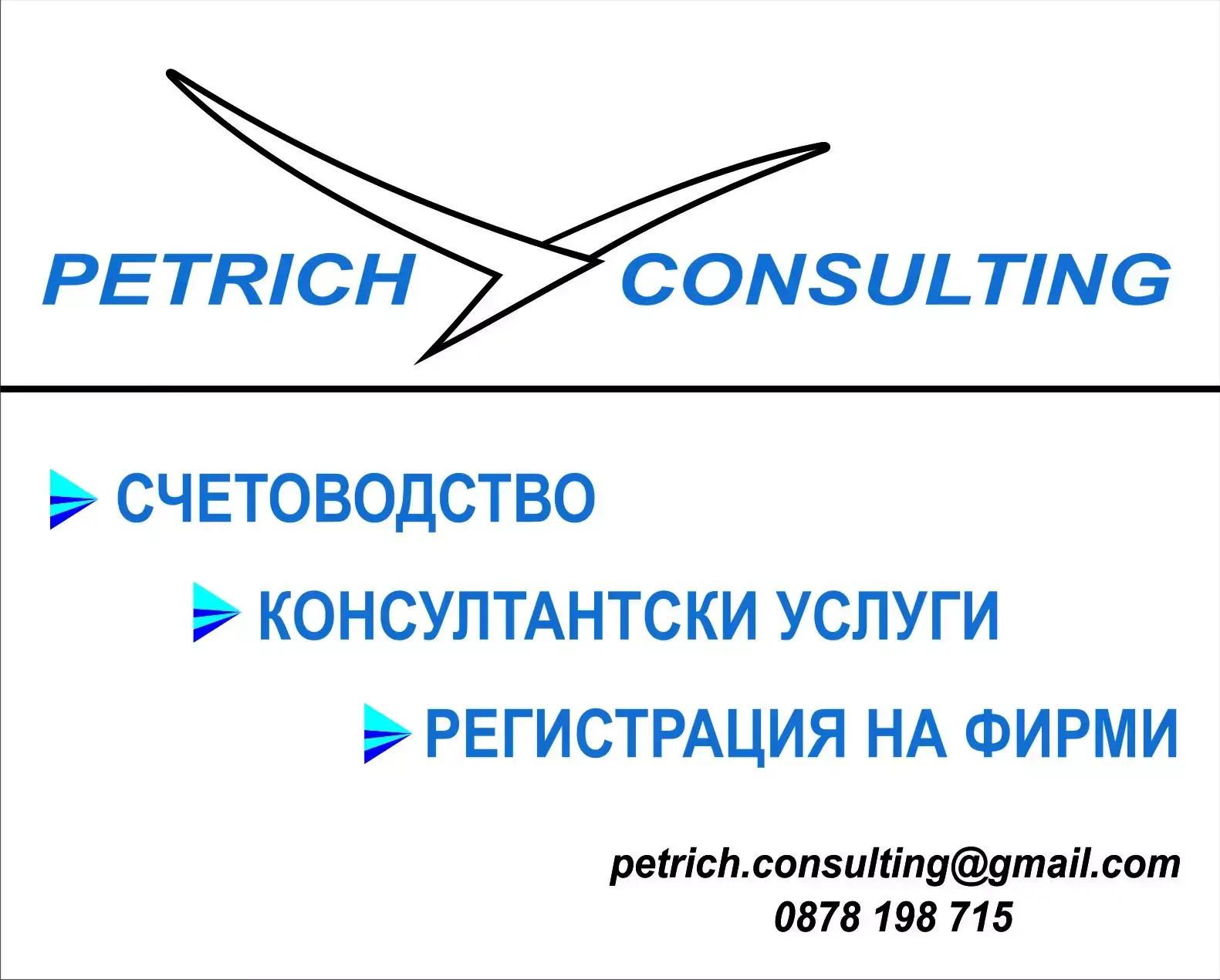 Petrich Consulting Ltd.