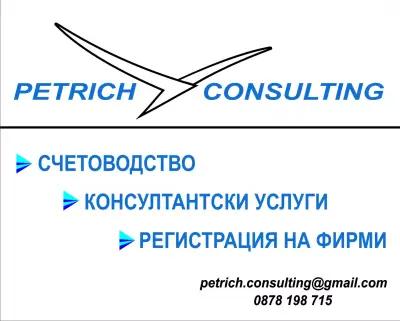 Petrich Consulting Ltd.