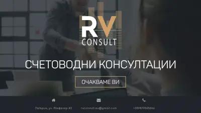 RV CONSULT | ACCOUNTING OFFICE