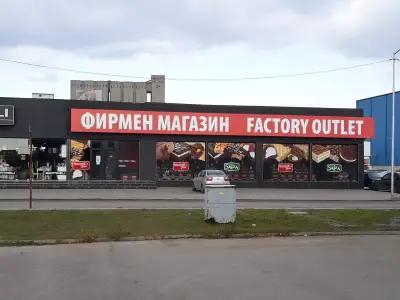 ZIV Market - Factory store Stara Zagora/ Фирмен магазин гр. Стара Загора