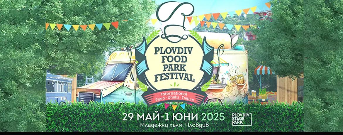 Plovdiv STAGE PARK