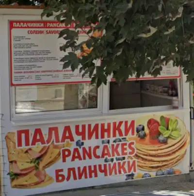 Палачинки/Pancakes Sarafovo