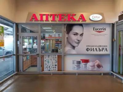 SOpharmacy Метро Варна