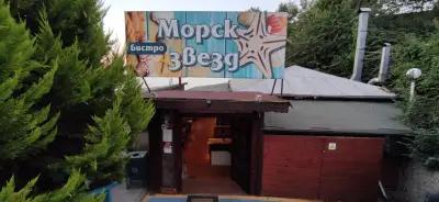 Бистро Морска Звезда | Ресторант Фичоза