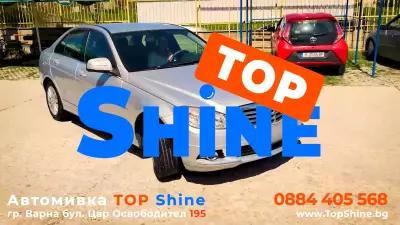 Автомивка Top Shine